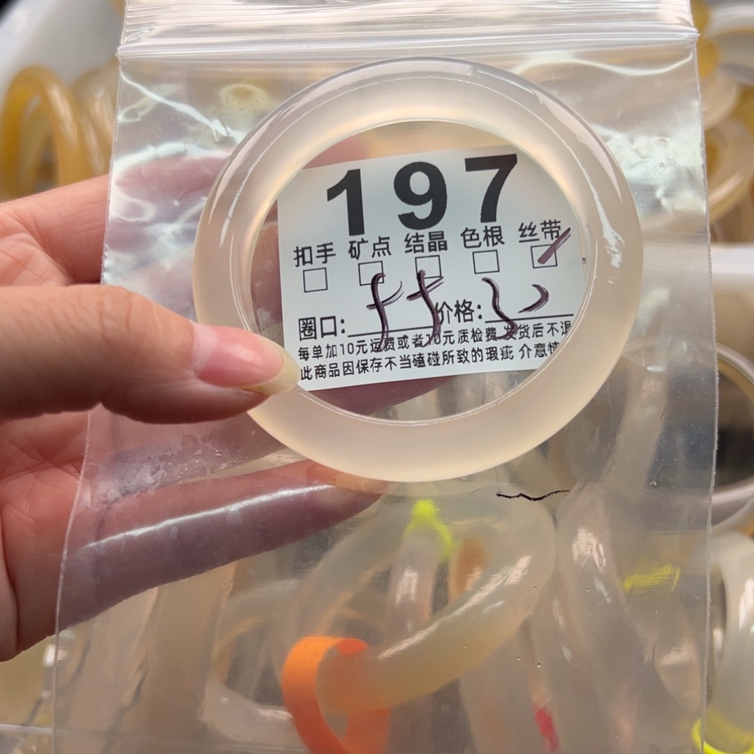 玛瑙/玉髓未镶嵌手镯197