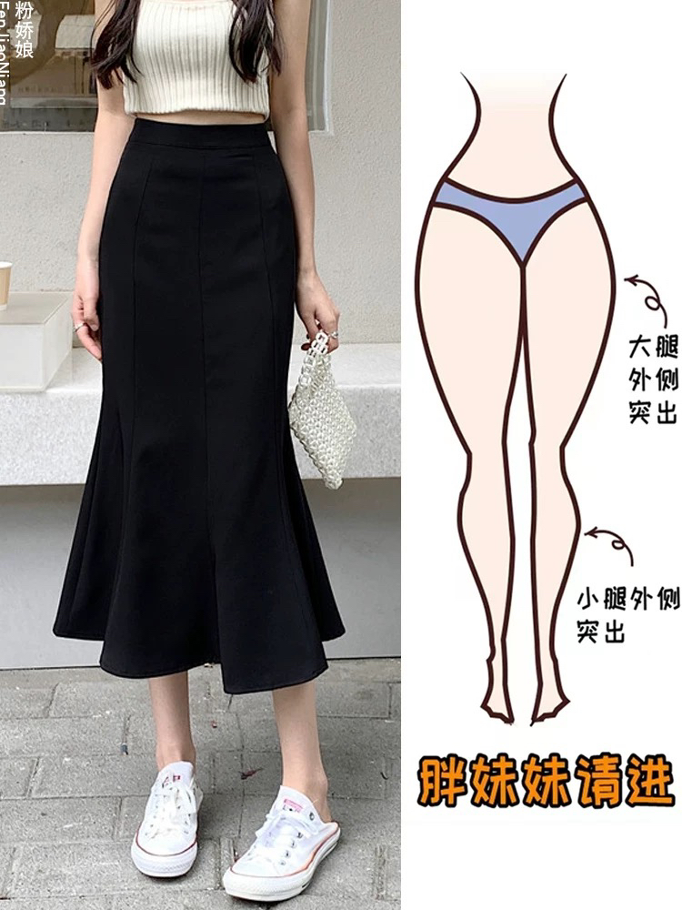 大码女装002春夏新款黑色高腰包臀鱼尾半身中长裙女气质显瘦百搭