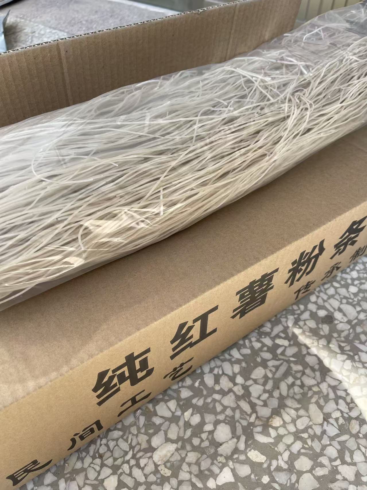 纯红薯粉条  传统漏勺工艺 口感劲滑 粗细略有不均