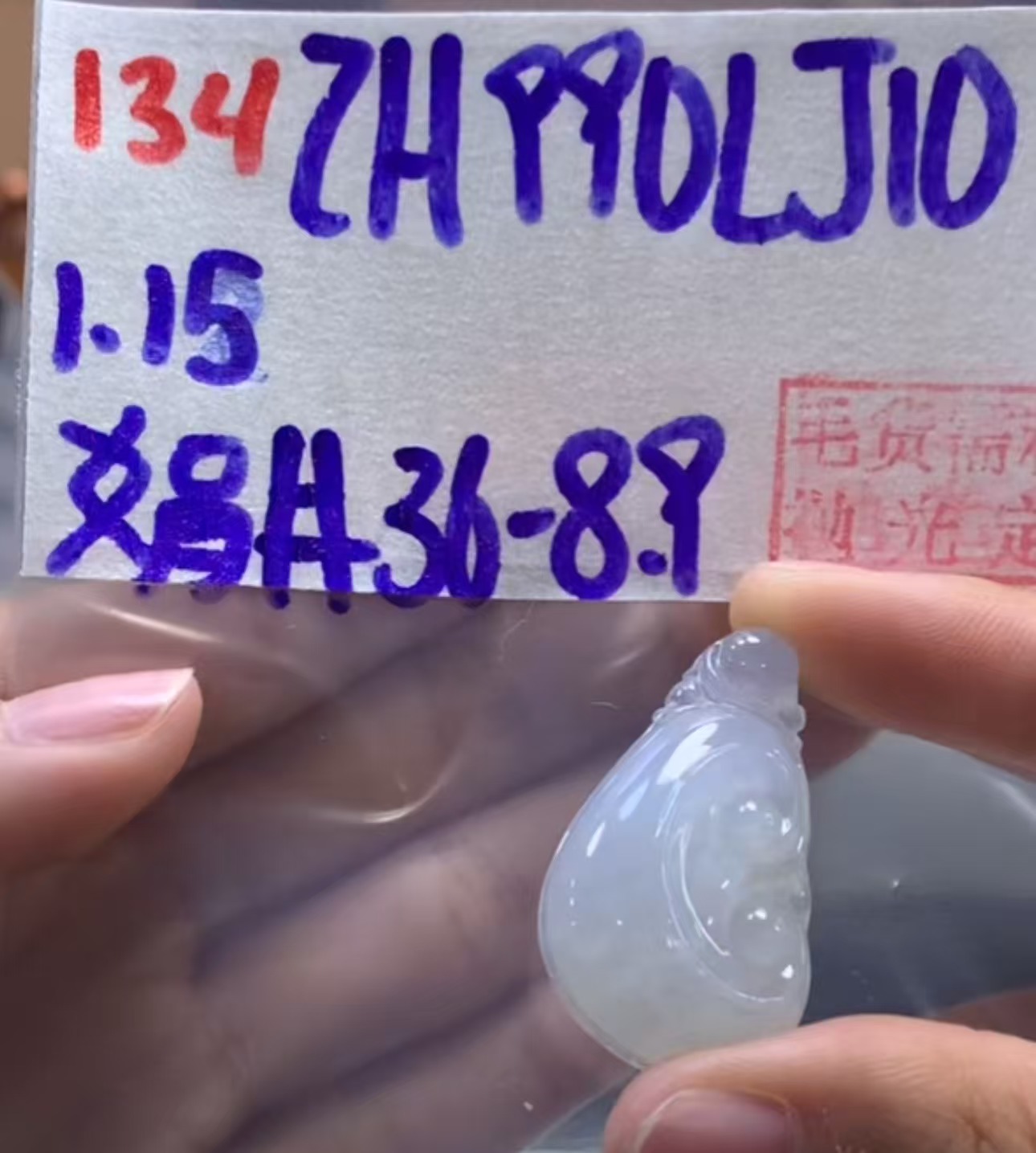 定制翡翠未镶嵌毛货需精细抛光134如意36+990元+拍一发一
