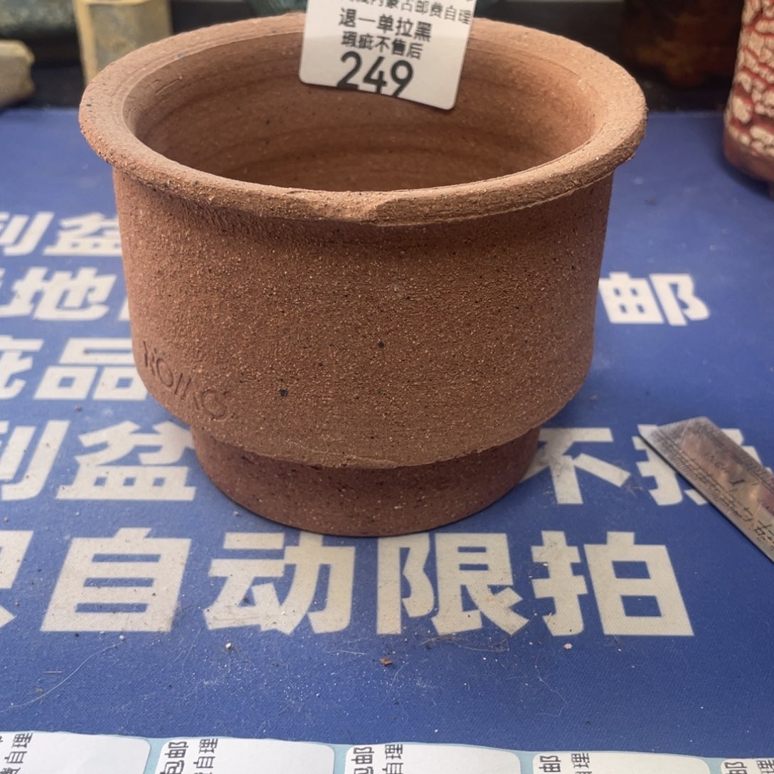 微瑕陶艺多肉花盆249