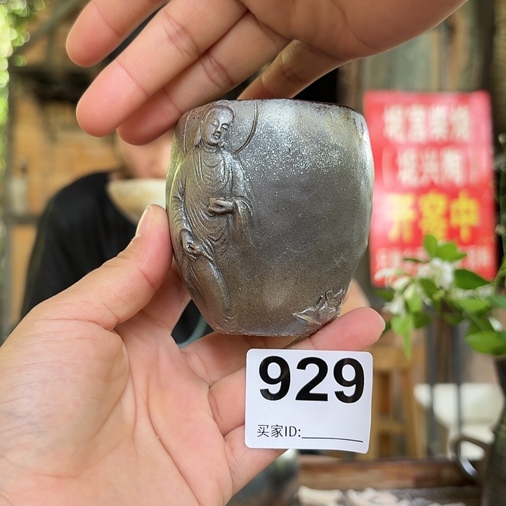 坭兴陶柴烧全手工原矿泥料杯