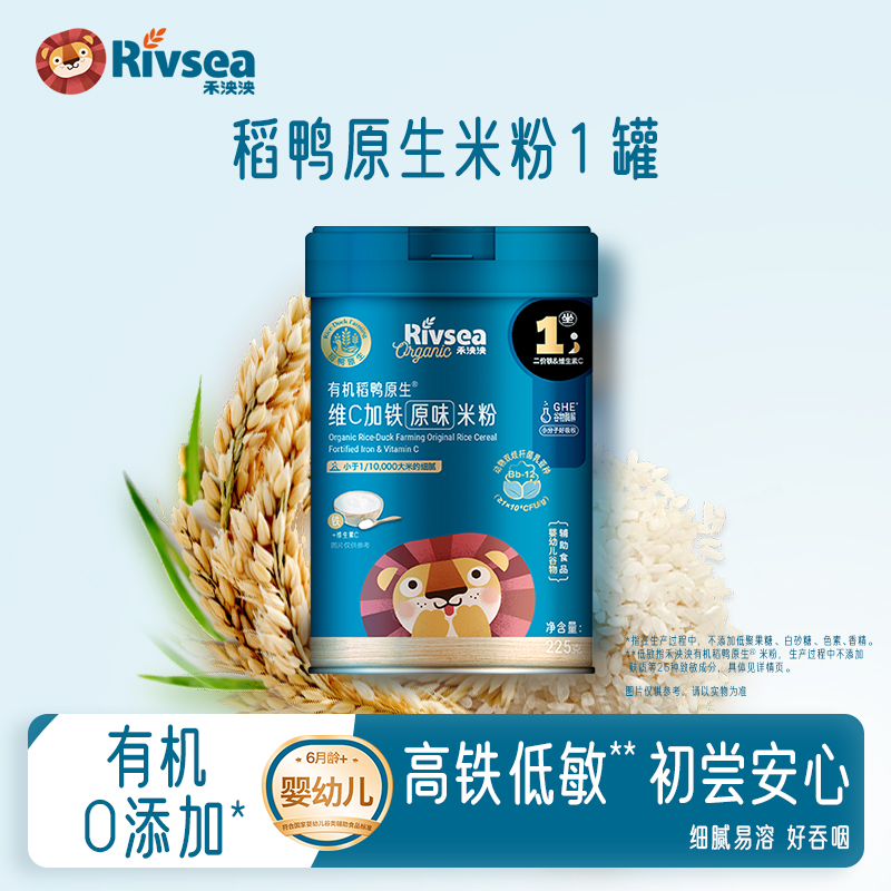 禾泱泱米粉1罐婴幼儿高铁细腻维C加铁加钙加锌多口味宝宝辅食 DY
