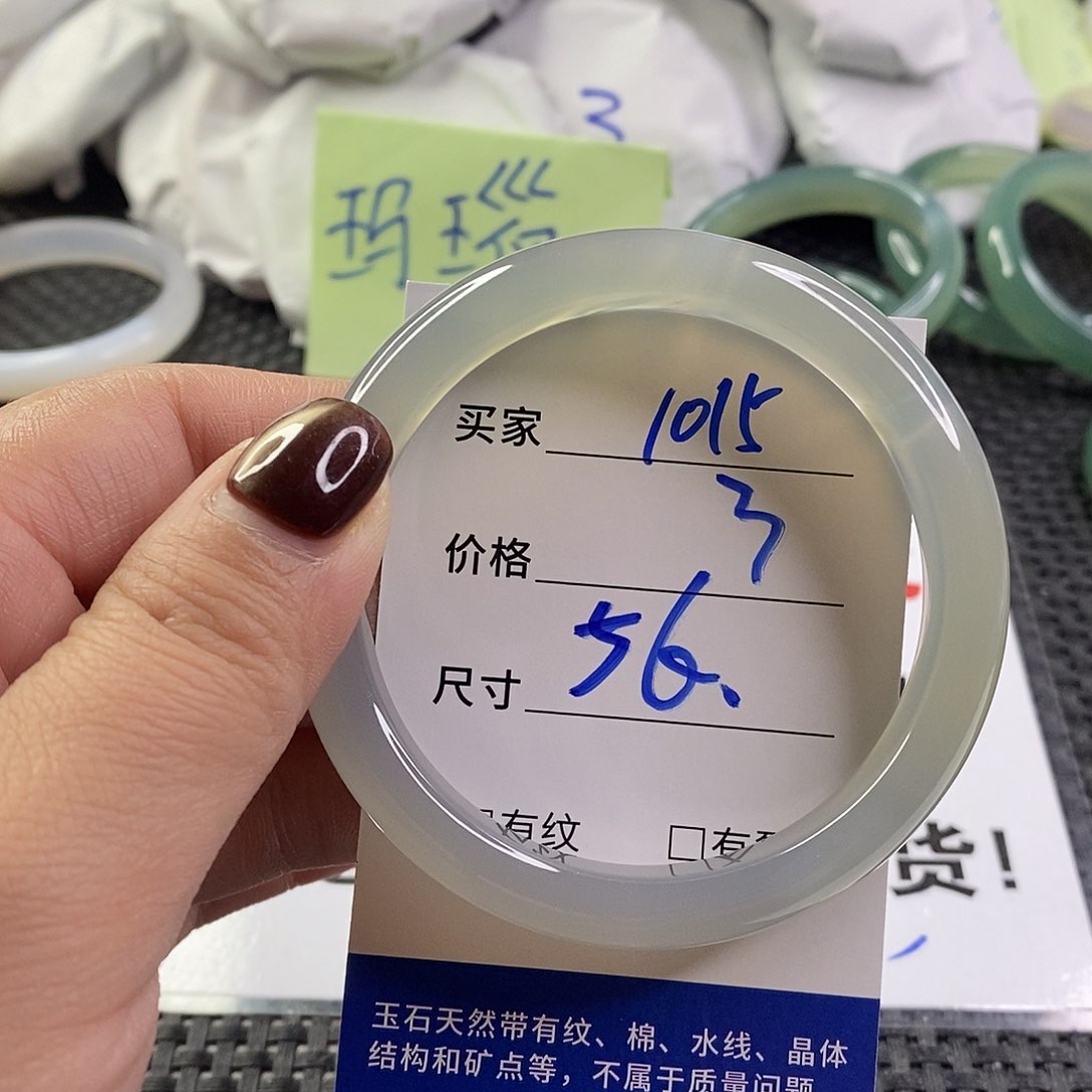手镯玛瑙/玉髓未镶嵌1015