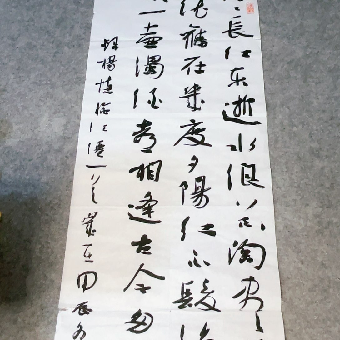 书法四尺对开《临江仙》一副