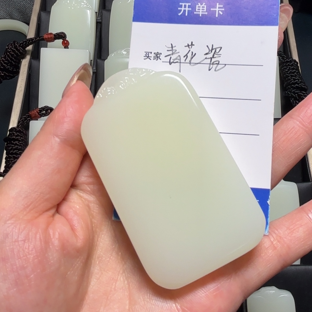 青***瓷工厂福利单47平安无事牌6666666