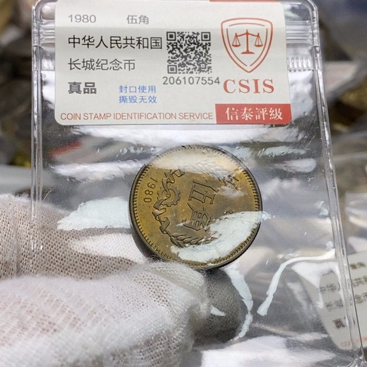 其他普通金属19...80伍角