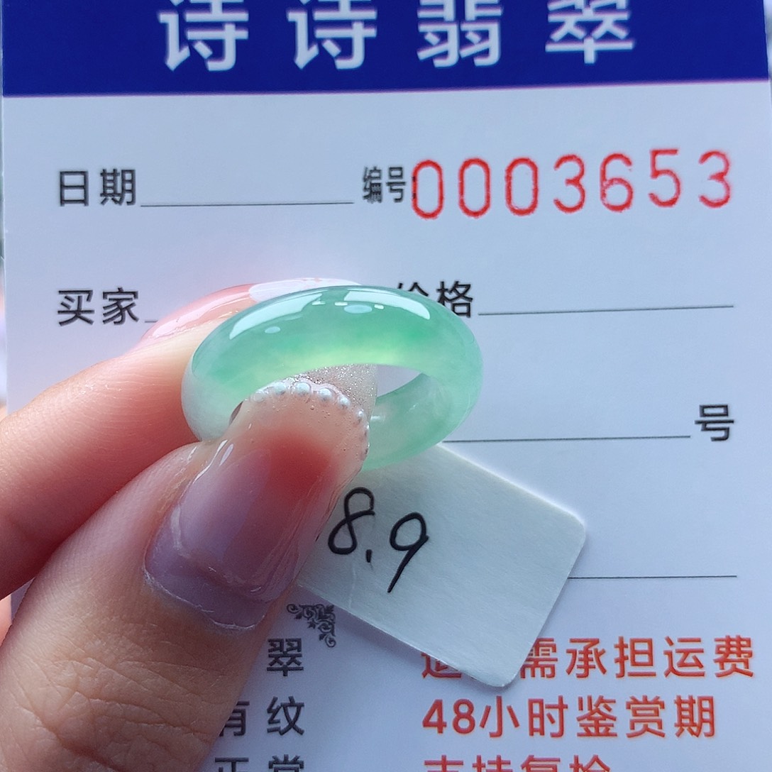 翡翠戒指未镶嵌8.9号