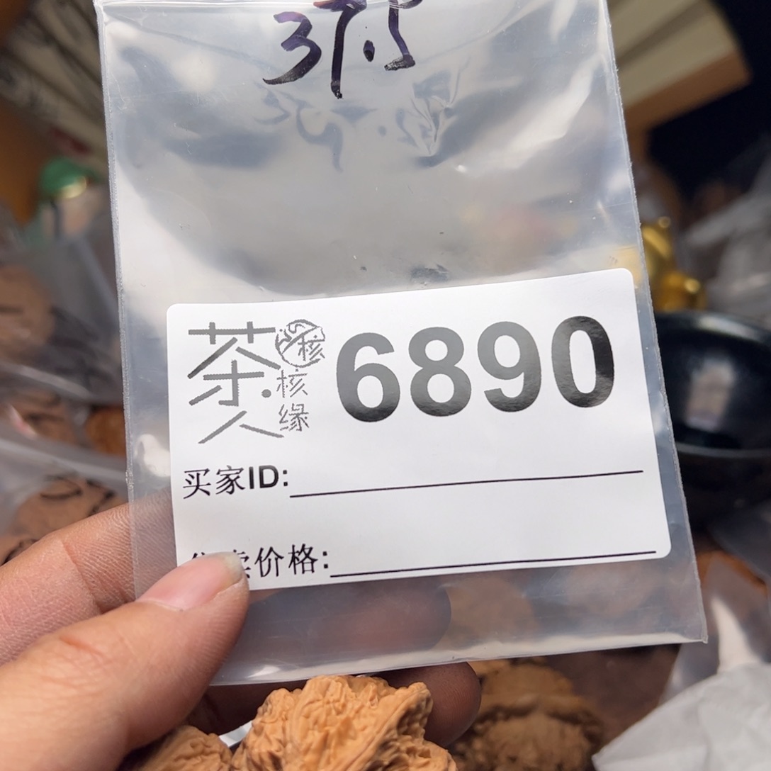 【闪购商品】文玩核桃吊坠今天