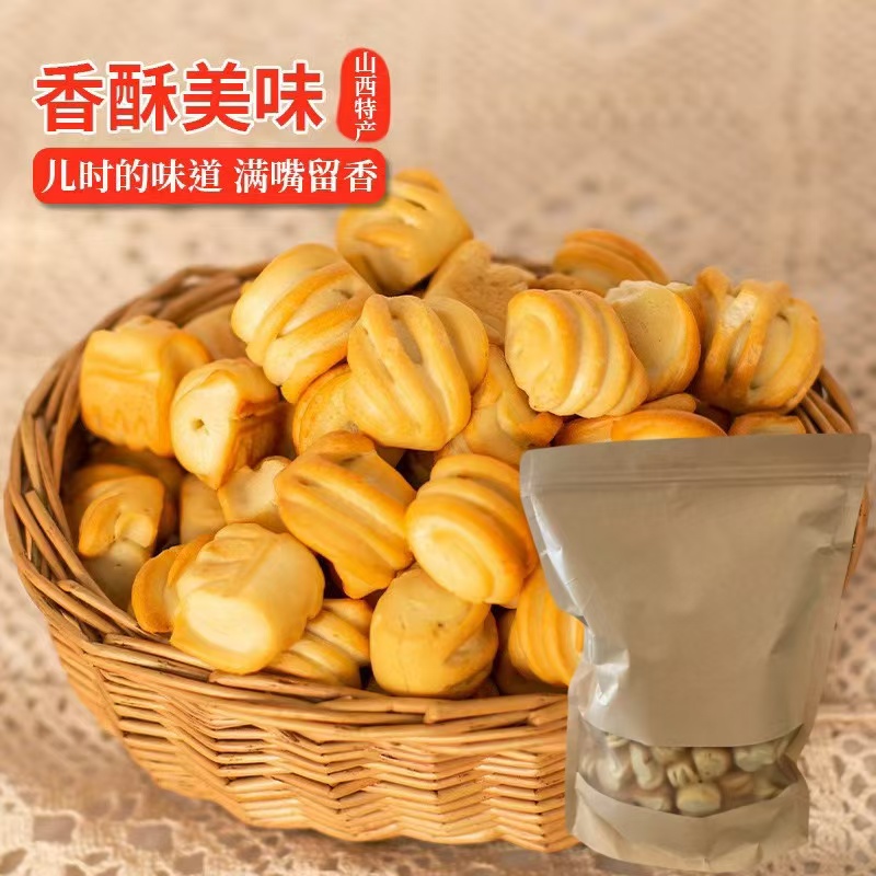 山西特产纯碱烤馍零解馋小零食健康老面发酵非油炸（牛皮纸）