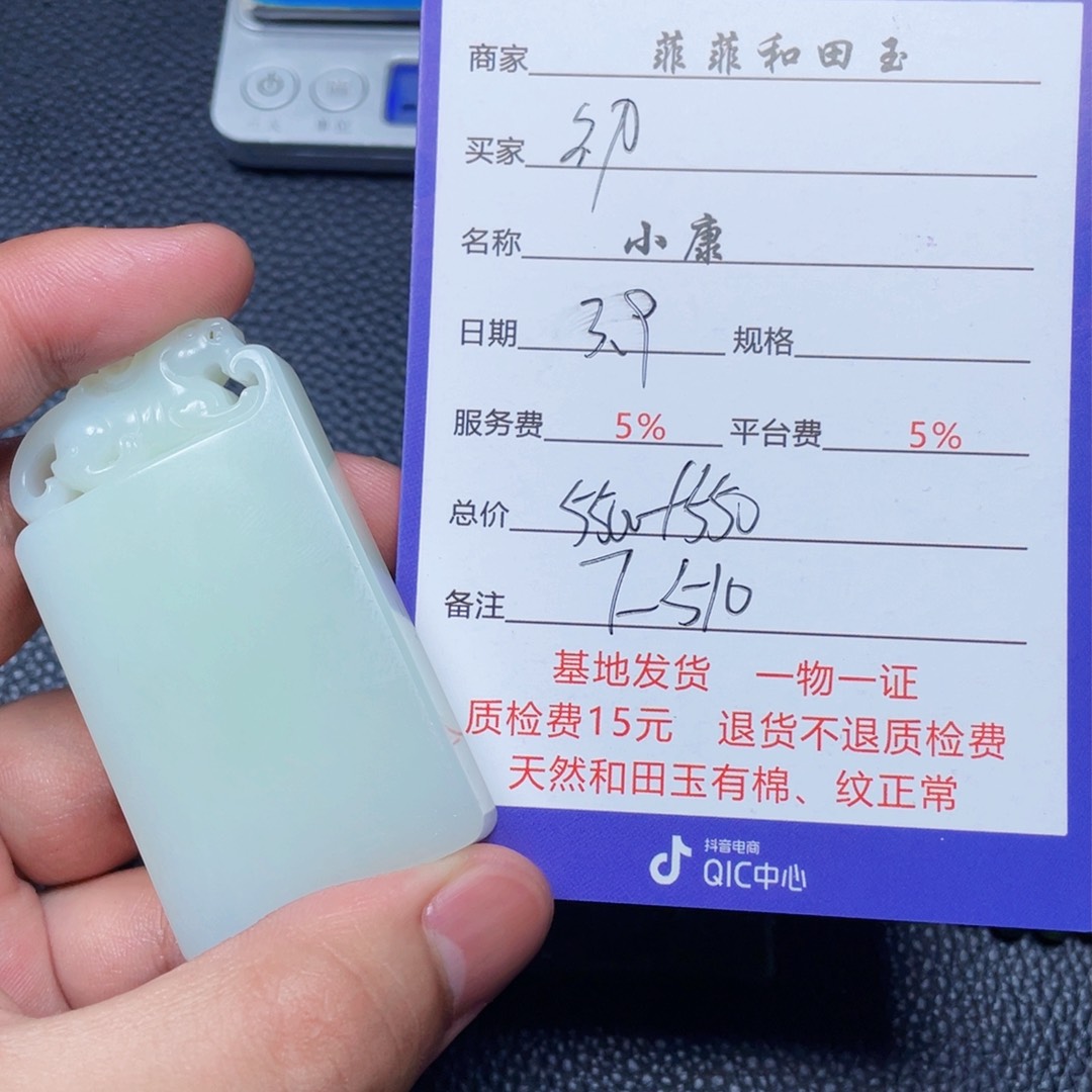 和田玉挂件未镶嵌初*