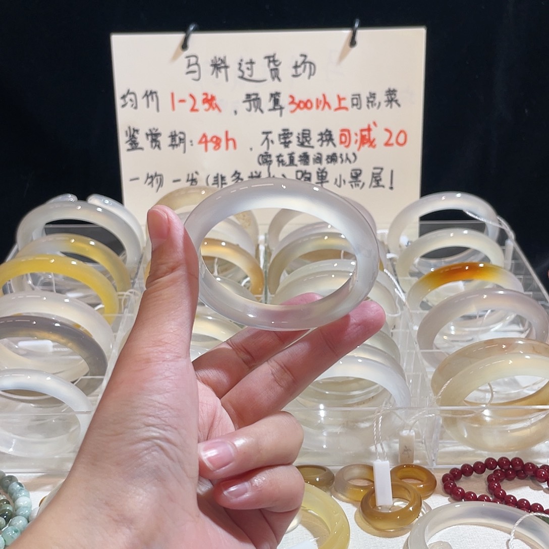 玛瑙/玉髓手镯未镶嵌