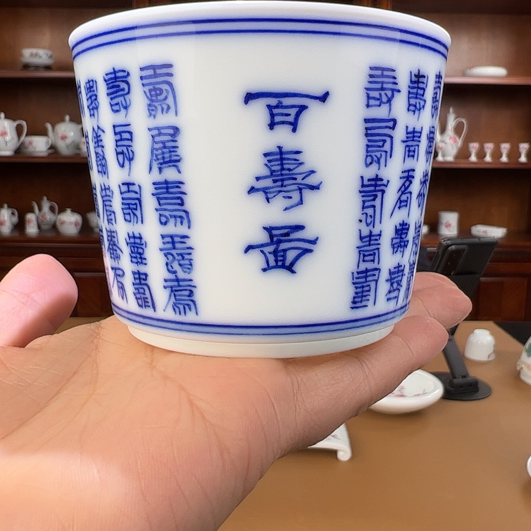 瓷柴窑青花百寿图书卷杯