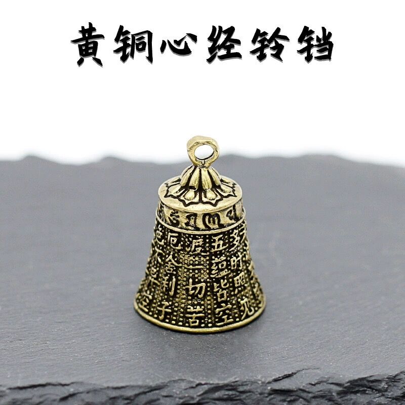好黄铜挂件六字真言铃铛复古六字箴言小铃铛男女箱包汽车钥匙扣挂