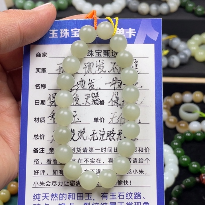 和田玉手串未镶嵌新疆且末高清白卡10柔光