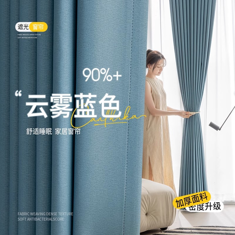 柯桥窗帘布遮光2025新款卧室源头厂家工厂窗帘布遮光卧室2025新款