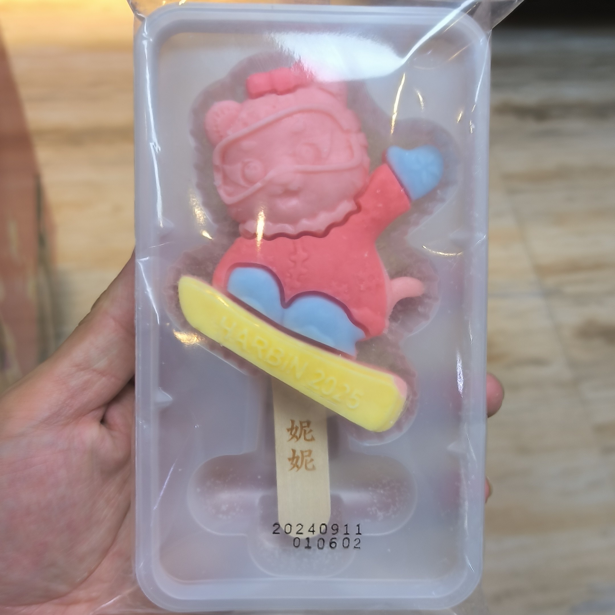 文创妮妮滑板 草莓口味冰淇淋