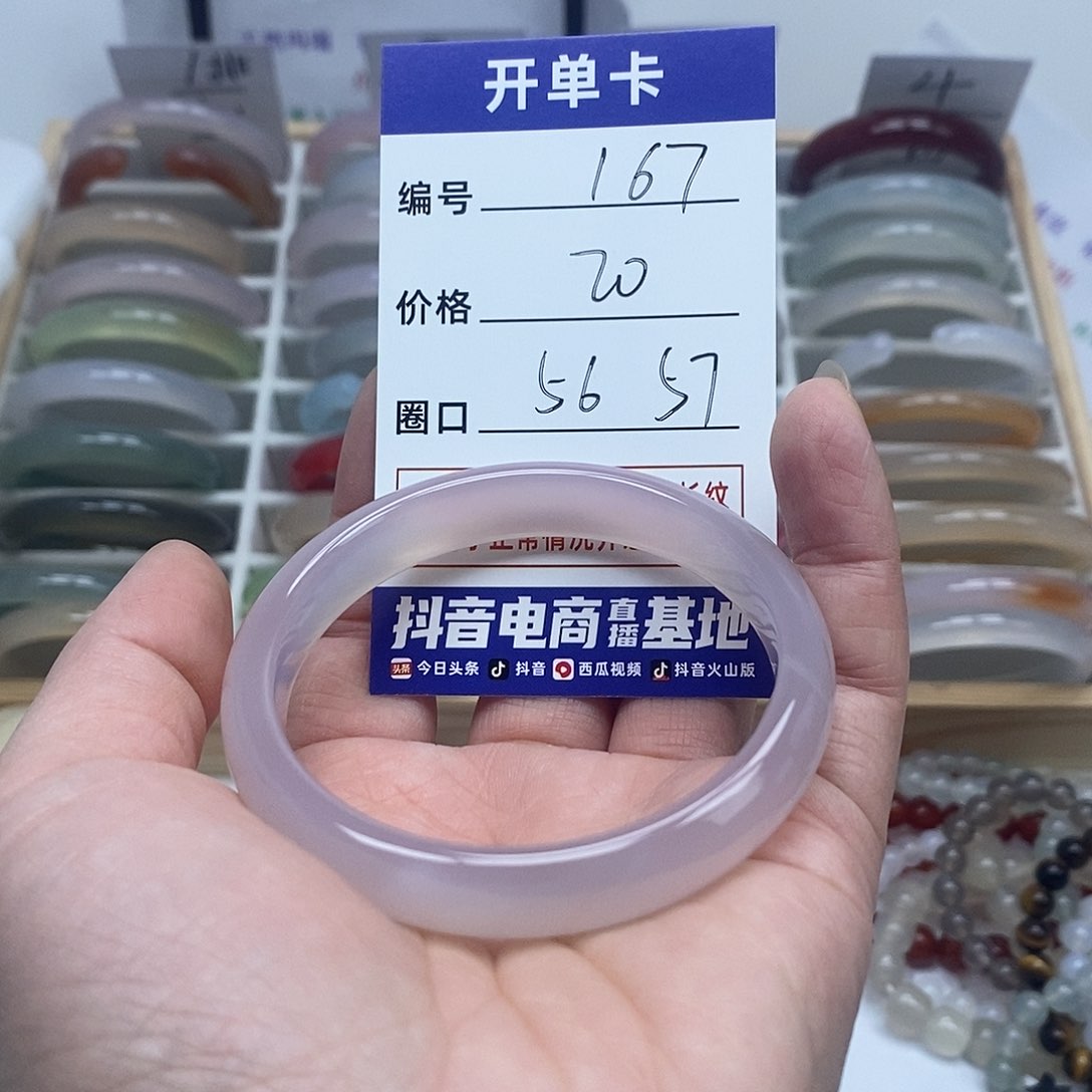 玛瑙/玉髓手镯未镶嵌167