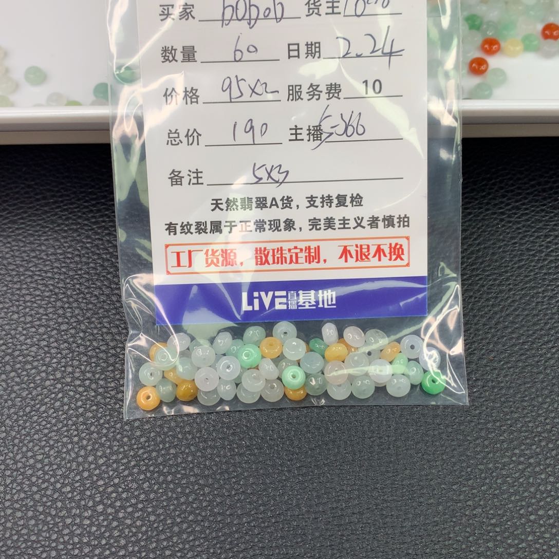 翡翠手链未镶嵌b***b翡翠散珠DIY手串多样性自发