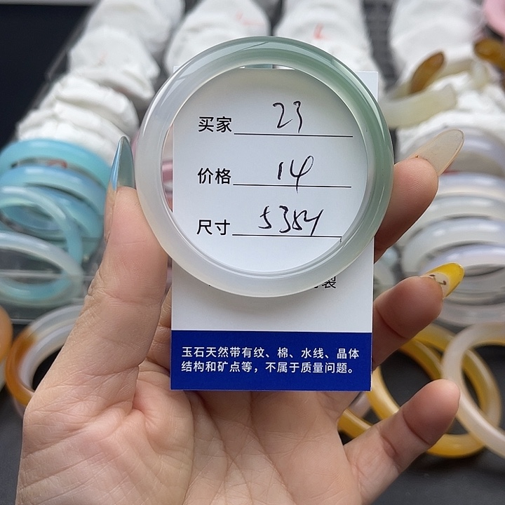 玛瑙/玉髓未镶嵌手镯23