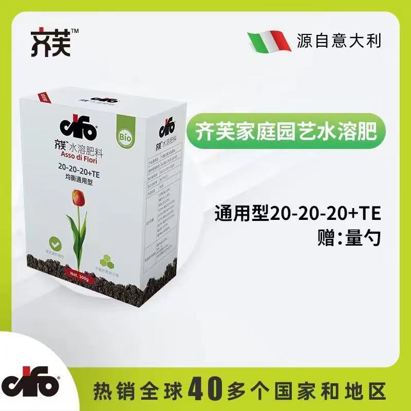 (荠芙）适合各种花花草草的肥料