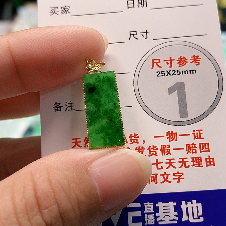 【闪购商品】翡翠颈饰18K金镶嵌翡翠