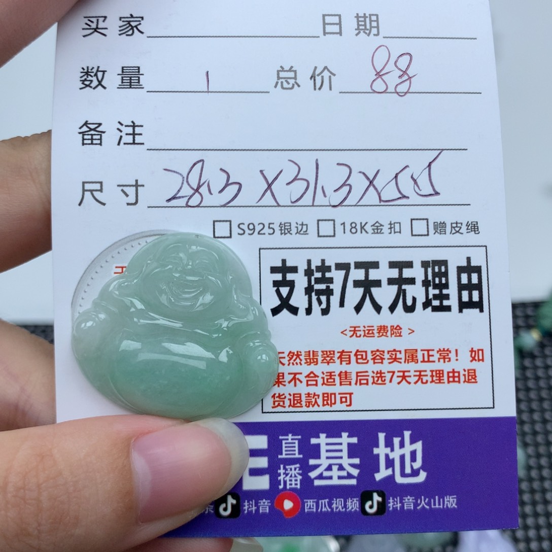 翡翠未镶嵌挂件天然