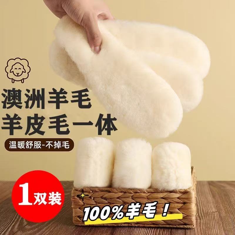 100%纯真羊毛鞋垫皮毛一体加绒保暖温热冬季男女