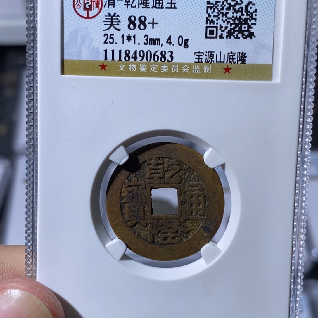 铜大宝，山底隆评级尾号0683