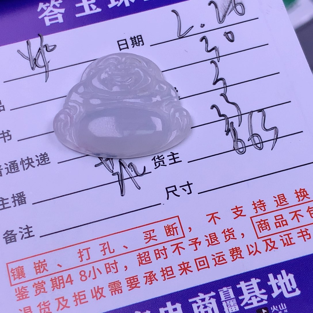 翡翠挂件未镶嵌炉****行