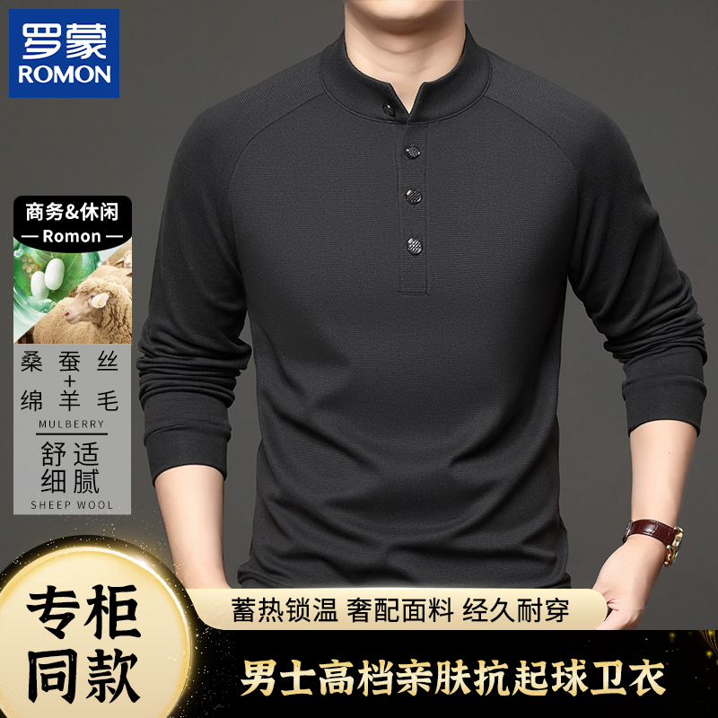【绵羊毛+桑蚕丝】秋季男士潮流纯色休闲卫衣