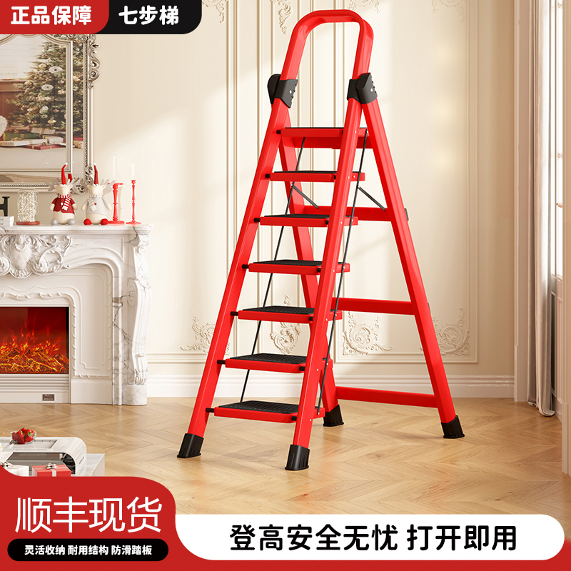 【七步梯】家用折叠梯加厚防滑轻便扶手梯多功能人字梯室内室外装修