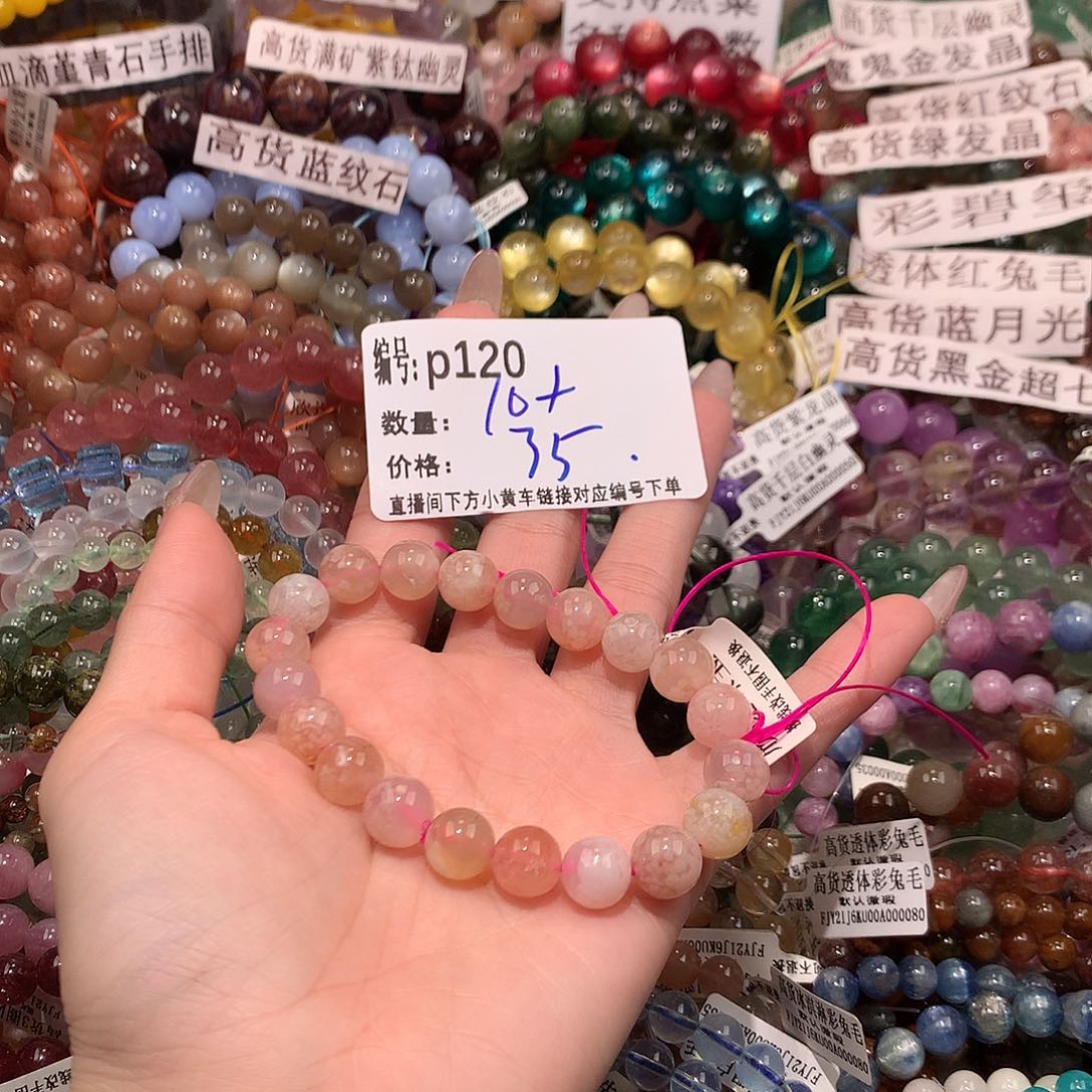 未镶嵌手串玛瑙/玉髓120“kkkkkk