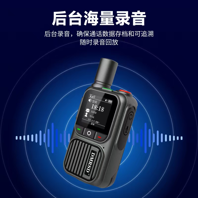小型手持对讲机全网通5000公里可多组合对讲多功能选配车队工地