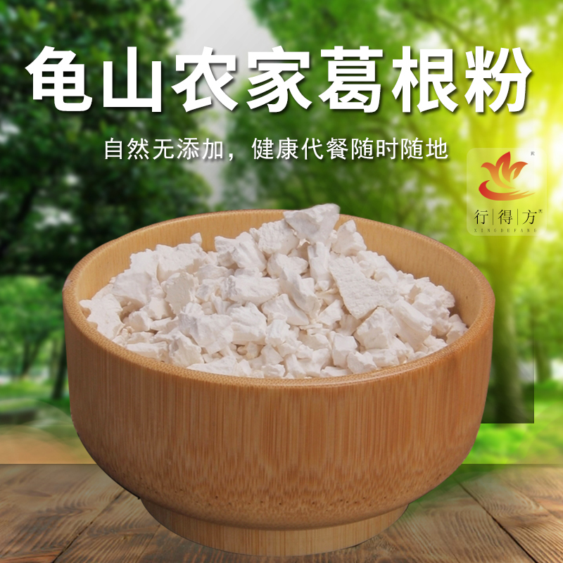 麻城龟山农户自采葛根粉大别山天然野葛新鲜葛根粉