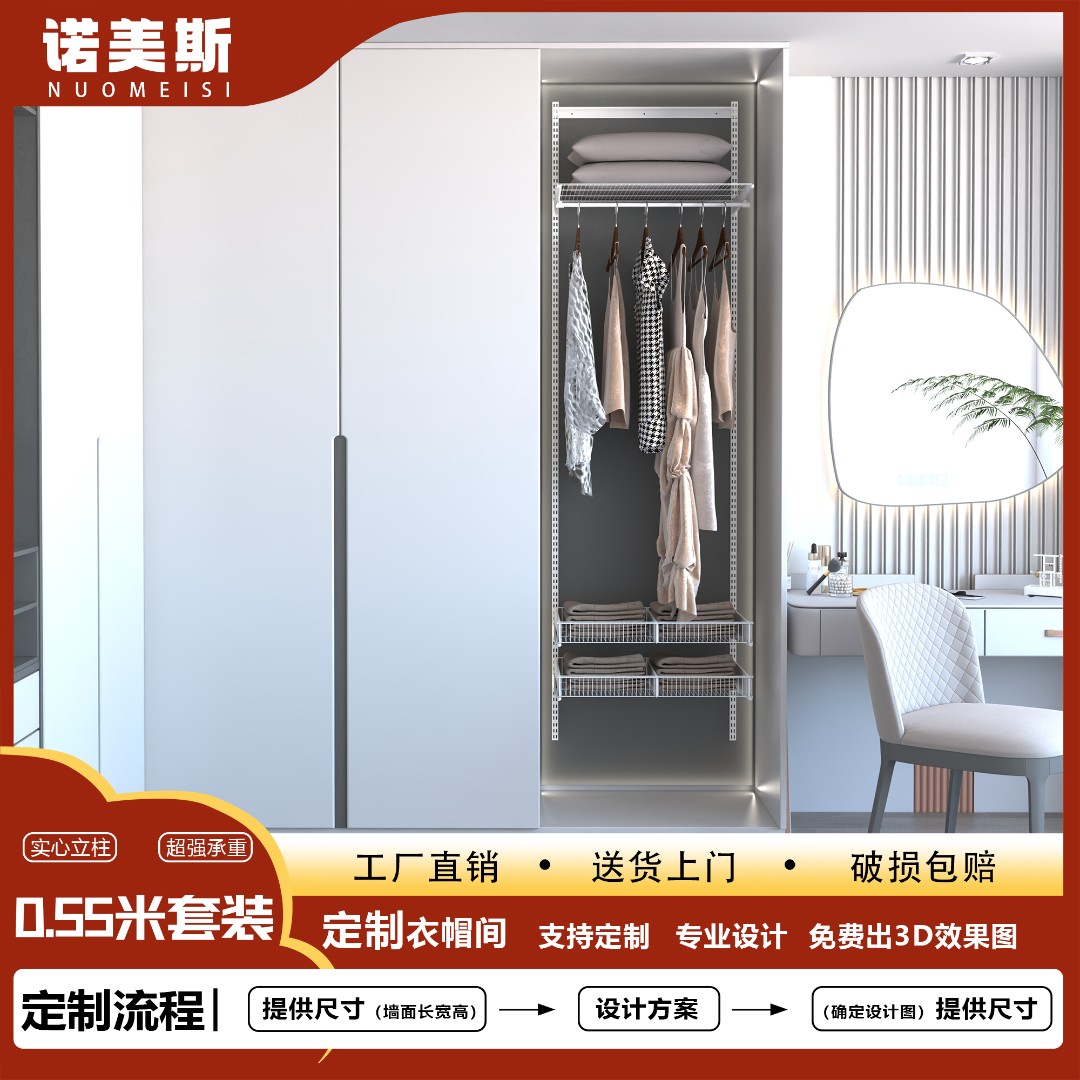 诺美斯0.55米金属衣柜开放式衣帽间定制步入式衣柜简易小房储物间