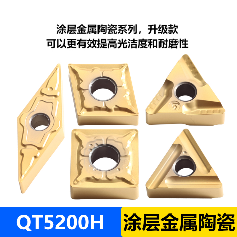 5200H - 外圆刀片 金属陶瓷涂层系列 CN SN TN VN WN