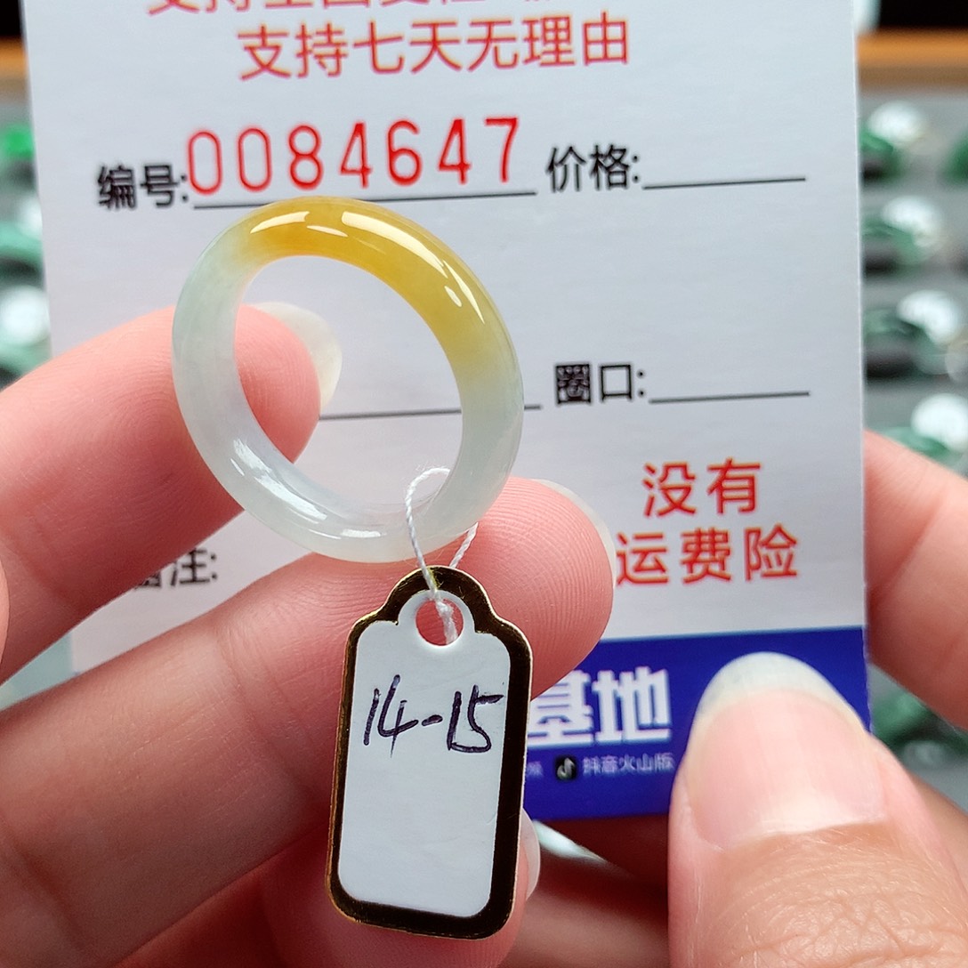 翡翠戒指未镶嵌14-15号
