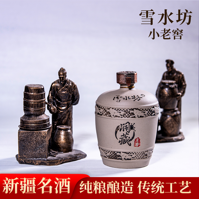 Xue Shui Fang/雪水坊【小老窖】52度500ml/瓶（6瓶*箱）