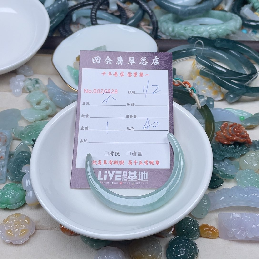 颈饰未镶嵌翡翠不**我