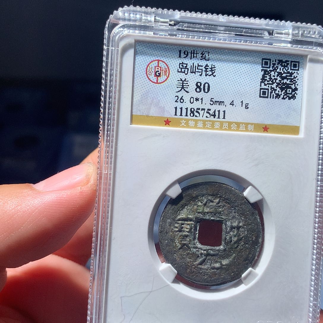 金属QY。钱钱钱钱80分5411