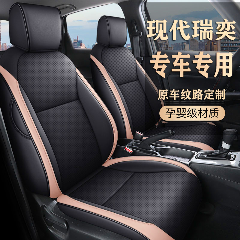 YF新款专车定制现代瑞奕瑞纳两厢全皮汽车坐垫四季