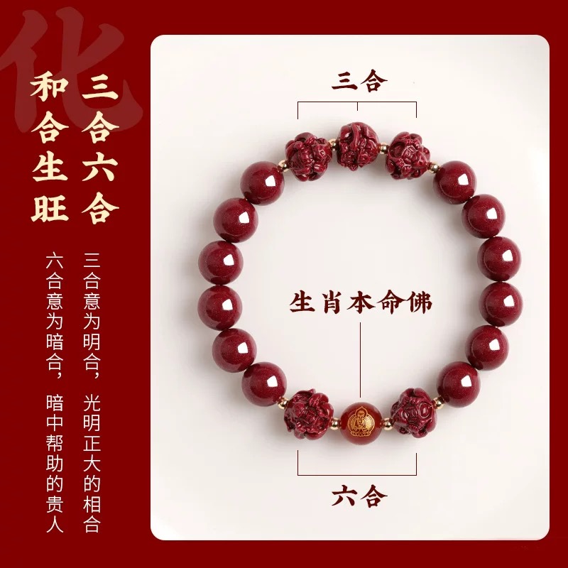 含辰砂工艺品2025蛇年含辰砂工艺品时尚女款朱砂三合六合手链