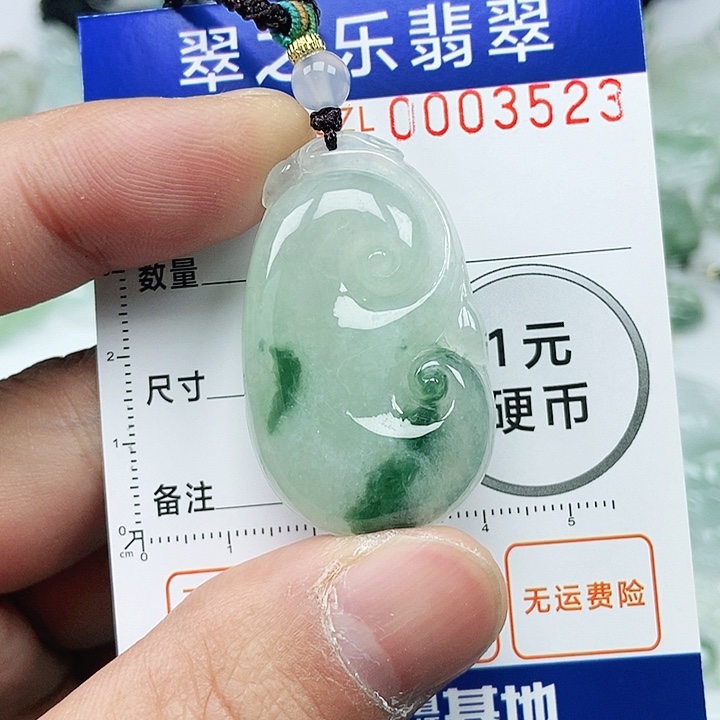 翡翠吊坠(不含链)未镶嵌
