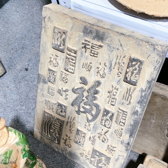 瓦当摆件摆件茶桌茶台陶瓷y*敏