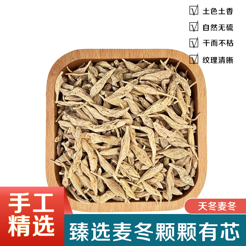 《秋田里》高山野生麦冬 无硫熏深山采挖川麦冬泡水泡茶喝原色新货