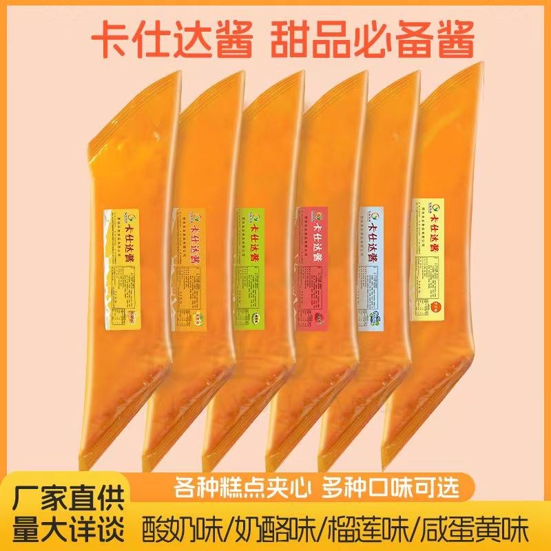【亿家】亿佳优酱卡仕达酱爆浆冰淇淋酱奶酪酱面包甜品烘焙馅料奶酱
