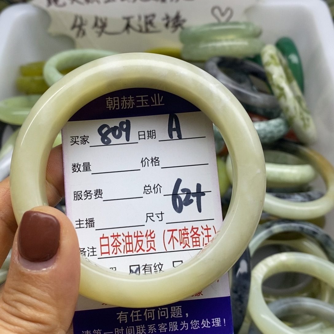 蛇纹石玉未镶嵌手镯