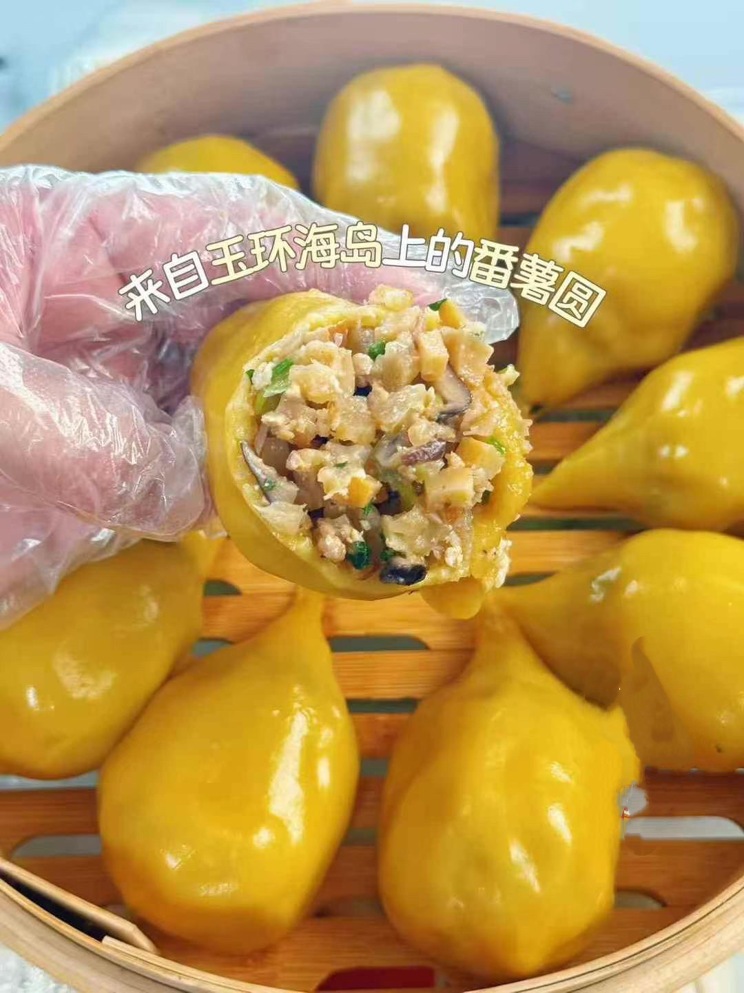 海岛特色番薯圆汤圆/元宵，软糯Q弹汤圆/元宵