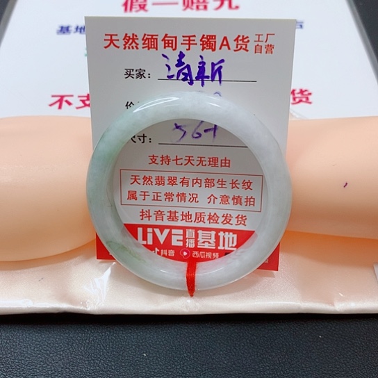 翡翠手镯未镶嵌清**雅手镯